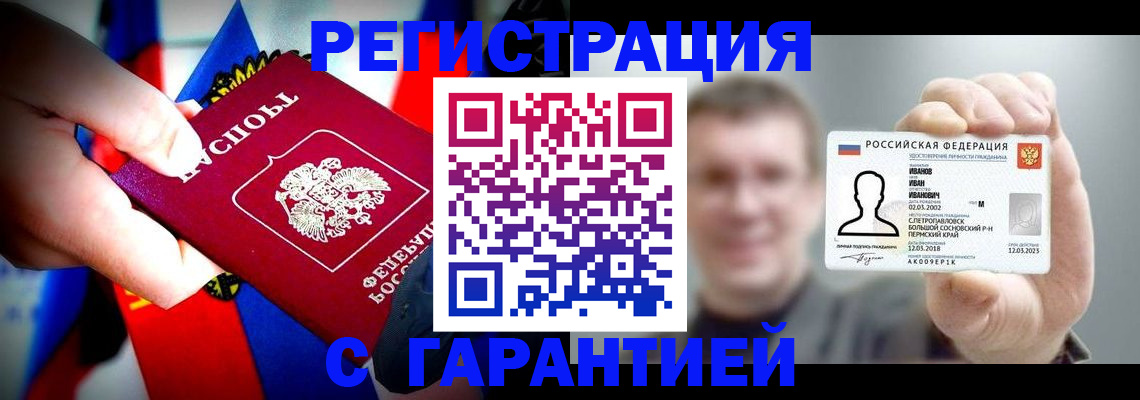 прописка для кредита в Свирске