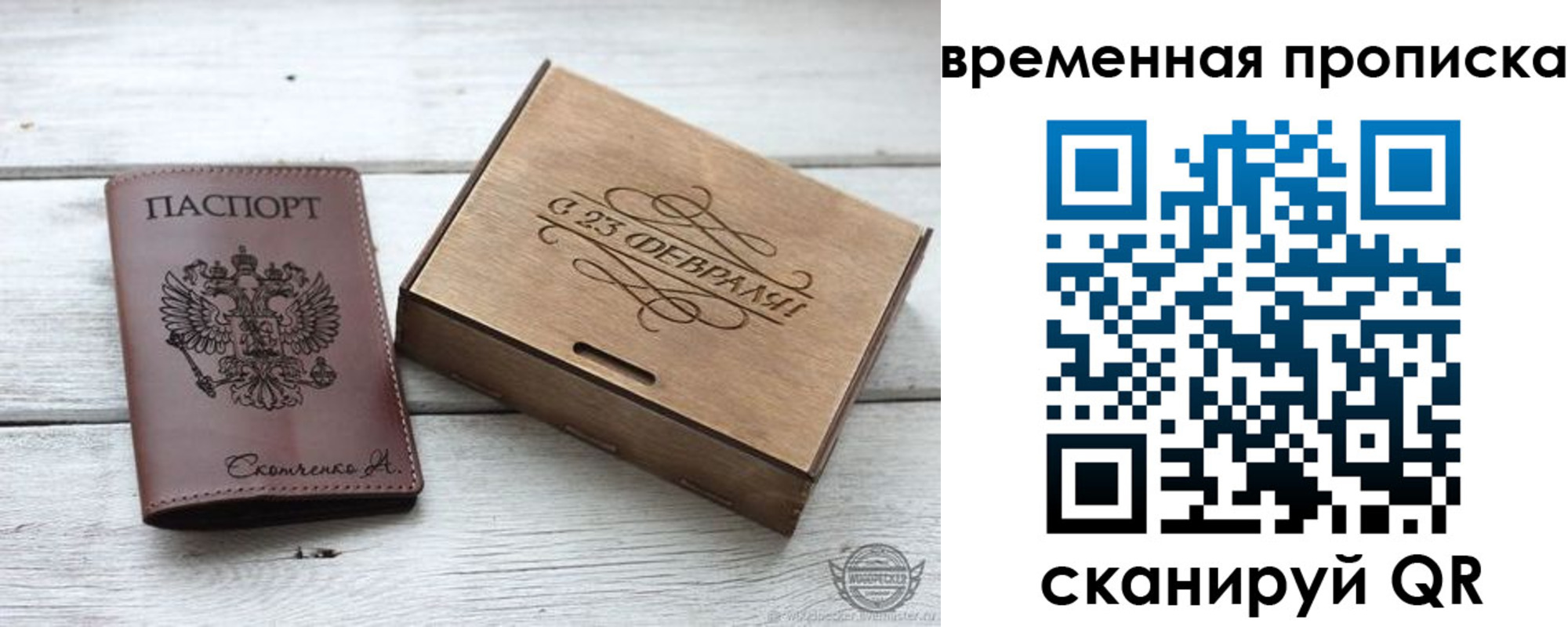 временная регистрация 2025 в Свирске