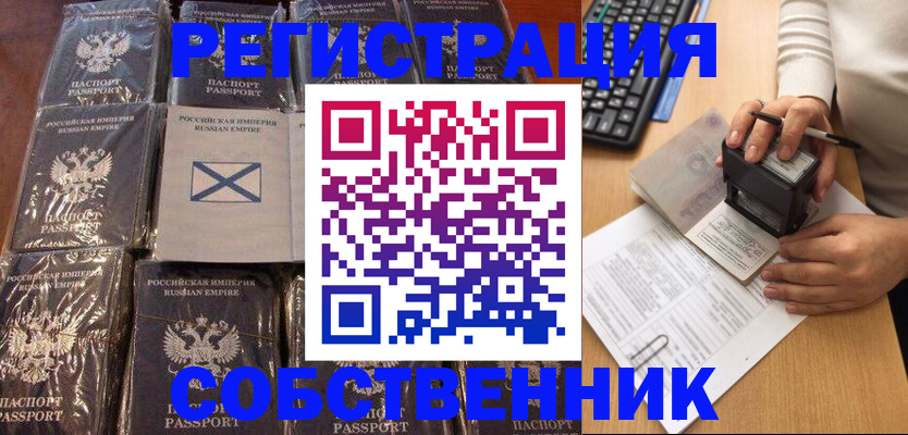 прописка иностранных граждан в Свирске