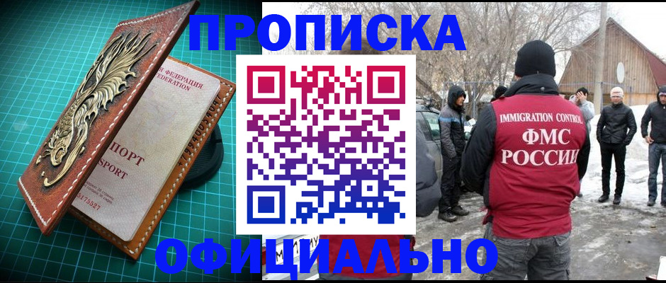 временная регистрация адрес в Свирске